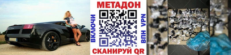 Метадон мёд Свирск