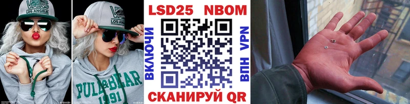 Марки 25I-NBOMe 1,8мг  Свирск 